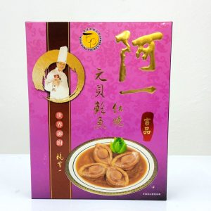Ah Yat Braised Abalone 1 box (4 heads) with Dried Scallop in Brown Sauce, 260grams
