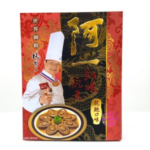Braised Abalone 1 Gift Box (8 heads) in Dried Abalone Sauce with free 1 pack Brown Sauce, 430grams